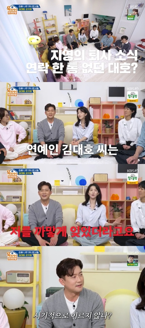 KBS 2TV '옥탑방의 문제아들' 캡처