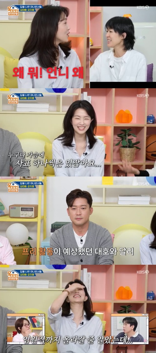 KBS 2TV '옥탑방의 문제아들' 캡처