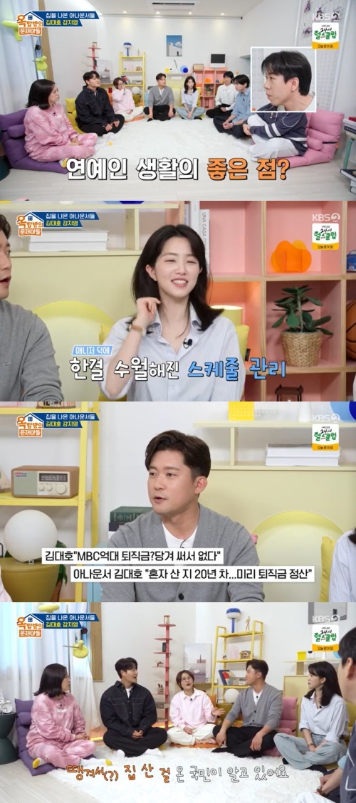 KBS 2TV '옥탑방의 문제아들' 캡처