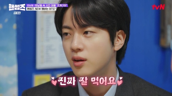 tvN '핸썸가이즈'