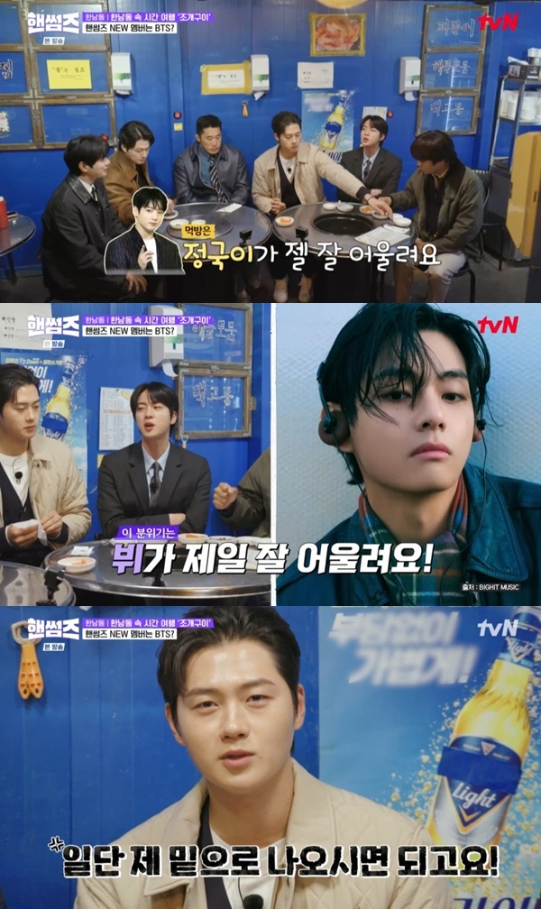 tvN '핸썸가이즈'