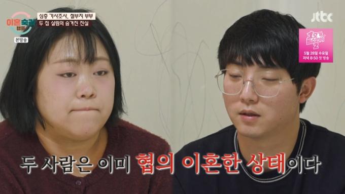JTBC '이혼숙려캠프' 캡처