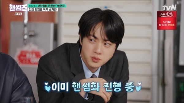 tvN '핸썸가이즈'