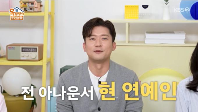 KBS 2TV '옥탑방의 문제아들' 캡처