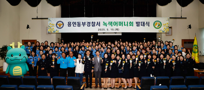 이상일 용인특례시장(왼쪽서 7번째)이 지난 15일 용인동부경찰서 강당에서 열린 '2025년 동부녹색어머니회 발대식'에 참석해 녹색어머니회 회원들과 단체사진을 찍고 있다. /사진제공=용인특례시