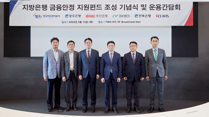 김서중 캠코 부사장(왼쪽 네 번째)이 15일 투아이에프씨 브룩필드 홀에서 열린 지방은행 금융안정 지원펀드 조성 기념식 및 운용간담회에서 관계자들과 기념촬영을 하고 있다./사진=캠코