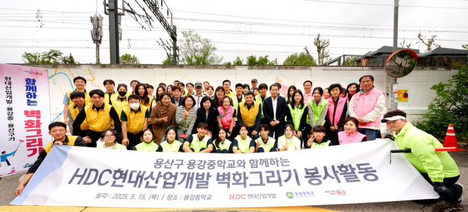 HDC현대산업개발은 용산구 지역사회와 상생을 위해 다양한 사회공헌활동을 꾸준히 진행 중이다. 사진은 15일 봉사자들이 기념사진을 촬영하는 모습. /사진=HDC현대산업개발