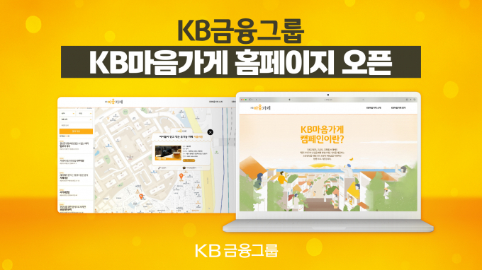 /사진=KB금융그룹