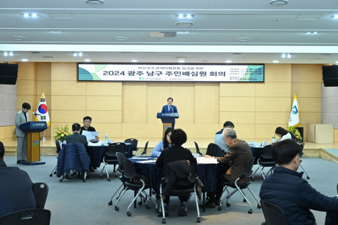 지난해 남구 민선8기 공약 주민배심원단 회의./사진=광주시 남구청 