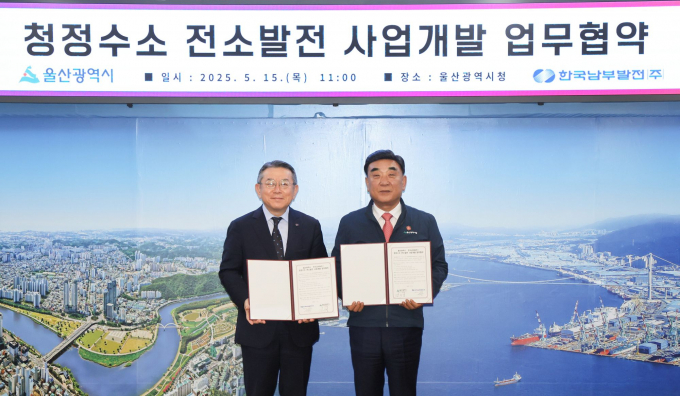 김준동 남부발전 사장(왼쪽)과 김두겸 울산시장(오른쪽)이 청정수소 전소발전 사업을 위한 업무협약을 체결한 뒤 기념촬영을 하고 있다./사진=남부발전
