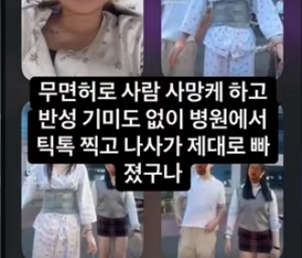 무면혀 렌터카 사망사고를 낸 10대 가해자들이 반성의 기미 없이 병원에서 춤판을 벌였다는 제보가 전해졌다. 사진은 무면허 사망사고를 낸 10대 가해자들이 병원에서 틱톡 영상을 촬영한 모습. /사진=인스타그램 캡처