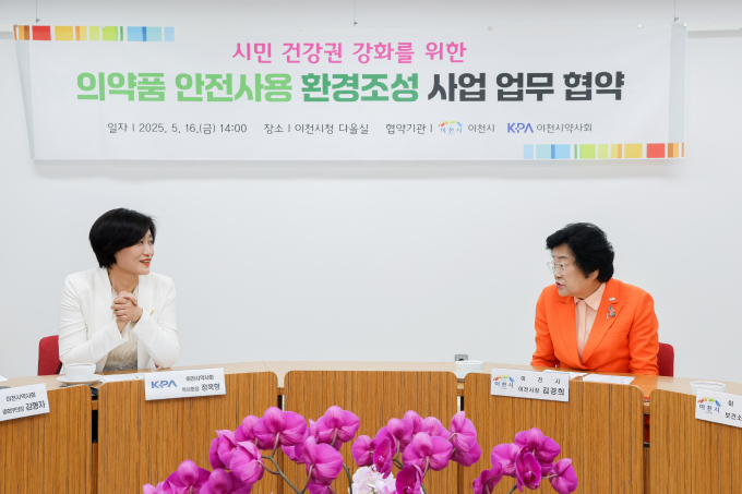 김경희 이천시장(오른쪽)이 16일, 시청 5층 다올실에서 정욱형 이천시 약사회장과 '의약품 안전사용 환경조성 사업' 추진을 위한 업무협약을 체결에 앞서 환담하고 있다. /사진제공=이천시