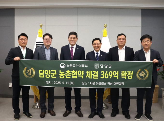 담양군이 15일 농림축산식품부와 '농촌협약'을 체결하고 기념촬영하고 있다./사진=담양군