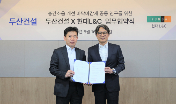 두산건설이 16일 서울 강동구 현대L&C 본사에서 종합 건자재 기업 현대L&C와 층간소음 개선을 위한 바닥 마감재 공동 연구 업무협약(MOU)을 체결했다. 사진은 업무협약식 모습. /사진=두산건설