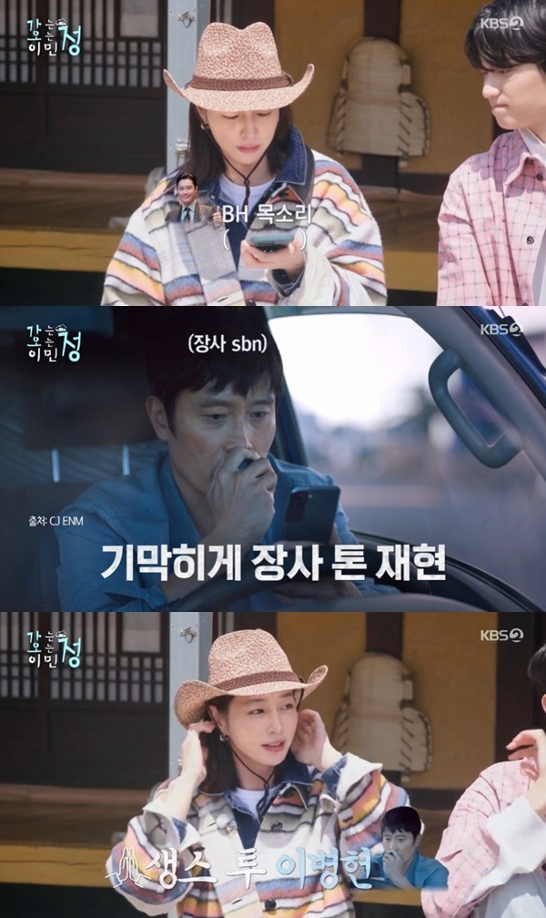 KBS2TV '가는정 오는정 이민정' 캡처