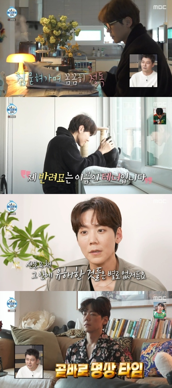 MBC '나 혼자 산다'