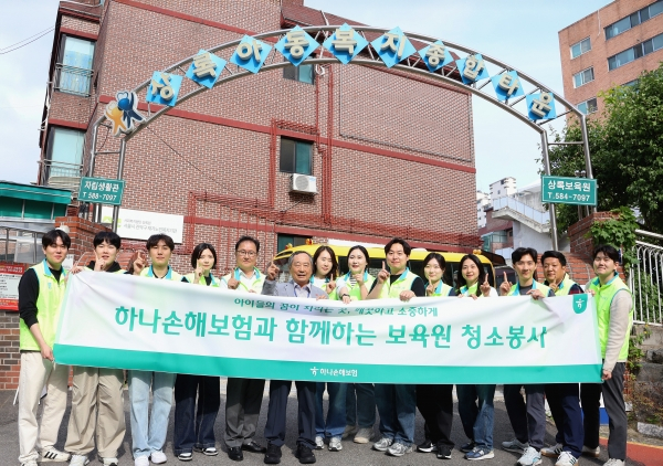 하나손해보험 임직원들이 15일 서울시 관악구에 위치한 상록보육원에서 기념 촬영을 하고 있다./사진=하나손해보험  