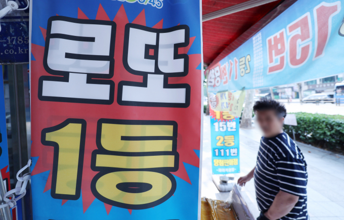 동행복권이 17일 진행한 1172회 로또복권 1등 당첨번호는 7·9·24·40·42·44, 2등 보너스 번호는 45다. 사진은 서울시내 한 복권판매점에서 방문객들이 복권을 구매하는 모습. /사진=뉴시스