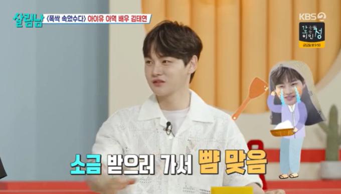 KBS 2TV '살림하는 남자들 시즌2'
