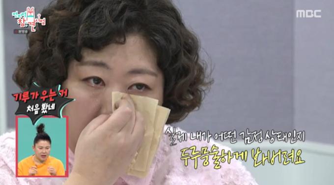 MBC '전지적 참견 시점'