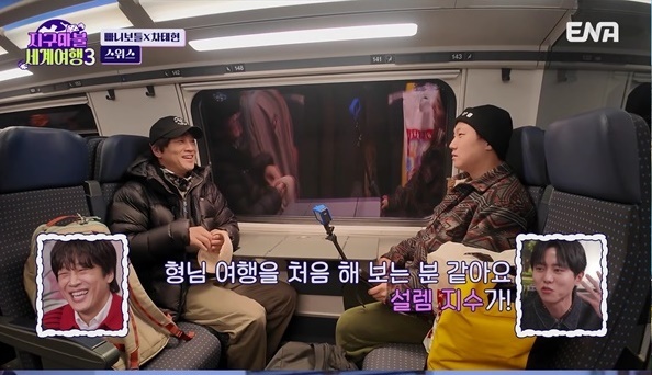 '지구마불 세계여행3' 방송화면 캡처