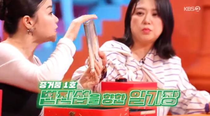 KBS 2TV '사장님 귀는 당나귀 귀'