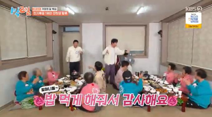 KBS 2TV '1박 2일 시즌4'