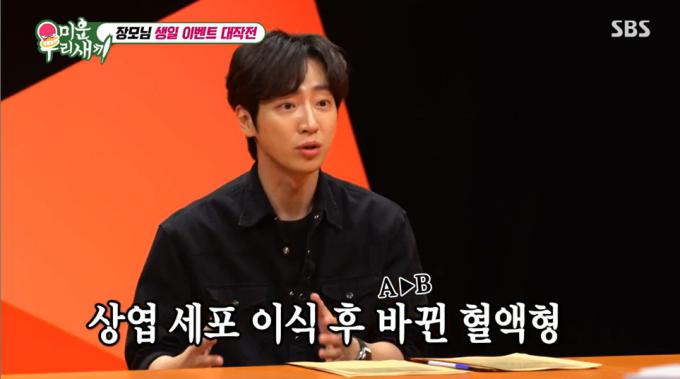 SBS '미운 우리 새끼'