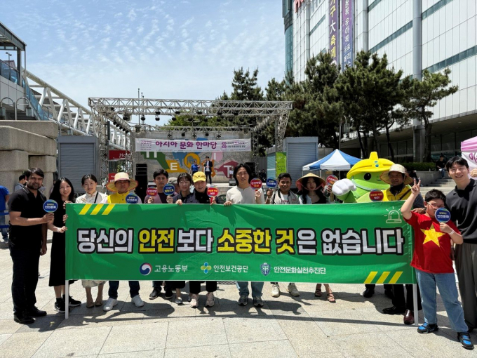 안전문화실천추진단이 외국인 축제에서 안전문화 확산 캠페인을 펼치고 기념촬영을 하고 있다./사진=안전보건공단