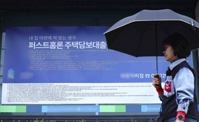 16일 서울 시내의 한 시중은행 앞에 주택담보대출 안내 현수막이 걸려 있다.  /사진=뉴시스
