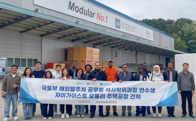 한국 모듈러 건축 기술이 동남아, 아프리카 등 해외건설시장에서 혁신 솔루션으로 주목받고 있다. 사진은 지난 16일 충남 당진 자이가이스트 공장에 방문한 15개국 22명 연수생들이 기념 사진을 촬영하는 모습. /사진=GS건설 