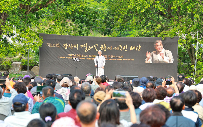 지난해 열린 장사익 찔레꽃 음악회 모습./사진=산청군