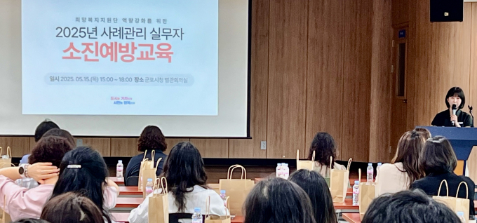 무한돌봄센터 민관사례관리시물자 소진예방교육 모습.