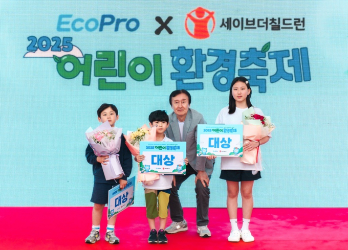 최상운 에코프로 부사장이 대상 수상자 어린이 3명과 사진을 찍는 모습. /사진=에코프로