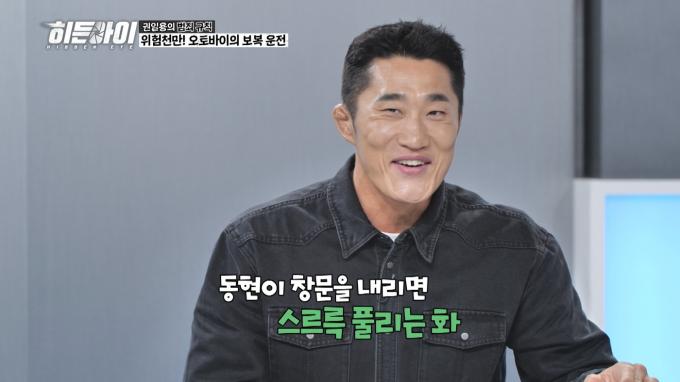 MBC '히든아이'