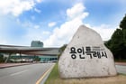 용인특레시청사 전경. /사진제공=용인특례시