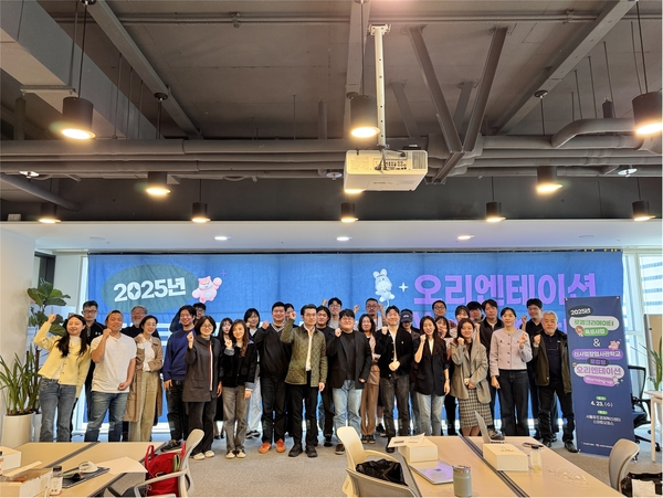 지난달 23일 서울창조경제혁신센터 스마트오피스에서 '2025년 로컬크리에이터 육성사업' 및 '신사업창업사관학교 로컬형' 오리엔테이션에 참여한 선정 기업 대표자들이 기념촬영을 하고 있다. /사진제공=연천군