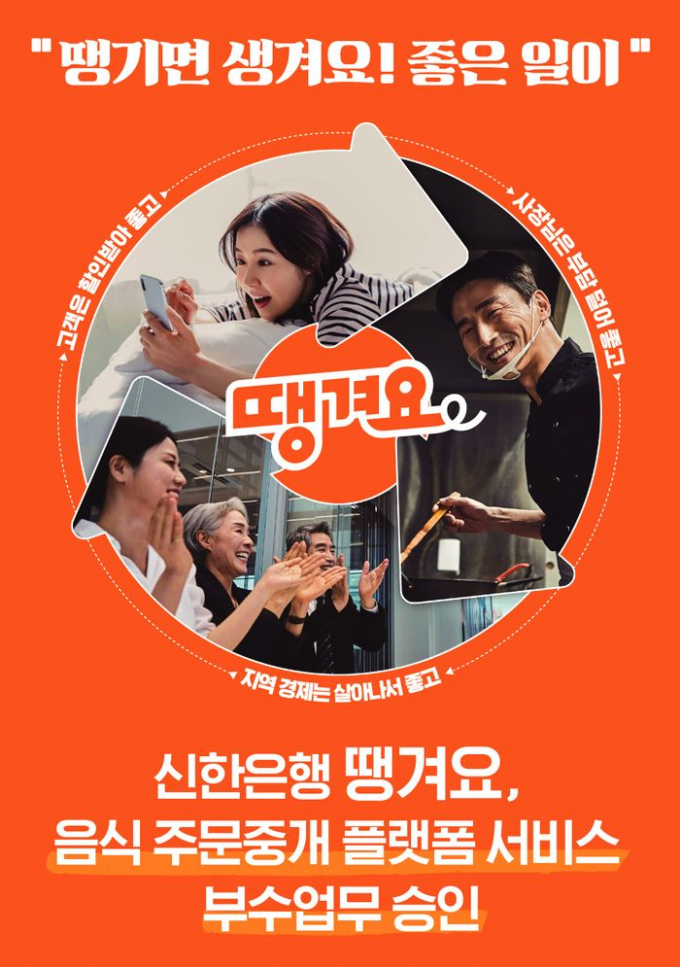 /사진=신한은행
