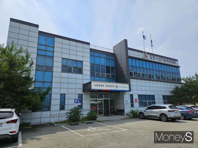 경북 김천선거관리위원회 전경/사진=머니S 박영우 기자