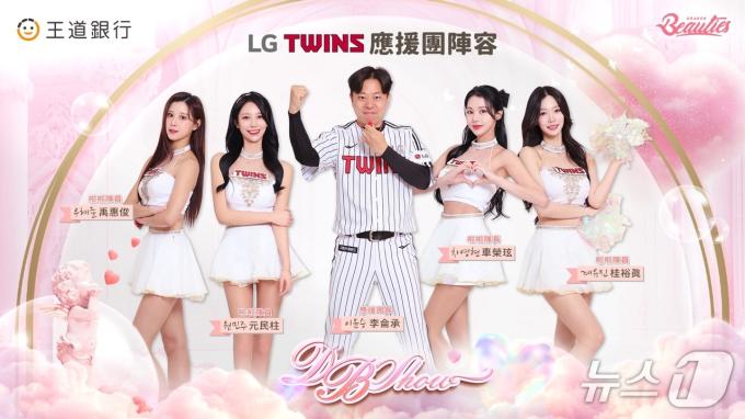 LG 트윈스 응원단이 대만 프로야구 웨이천 드래곤스의 초청을 받아 대만으로 향한다. (LG 제공)