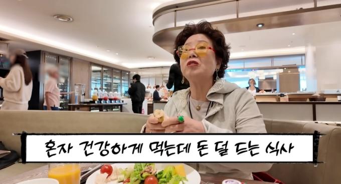 배우 선우용여 유튜브