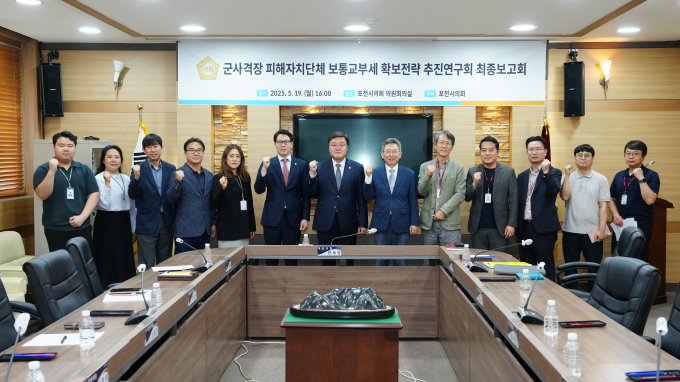 포천시의회 의원연구단체 '군사격장 피해자치단체 보통교부세 확보전략 추진연구회' 연제창 대표의원(오른쪽으로부터 7번째), 김현규 의원 등이 19일 의원회의실에서 연구 활동의 최종보고회를 개최한 후 사진촬영을 하고 있다. /사진제공=포천시의회