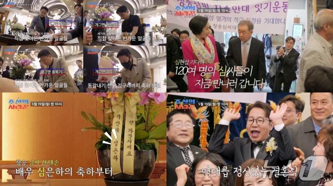 TV조선 제공