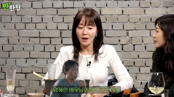 유튜브 채널 '짠한형 신동엽' 캡처