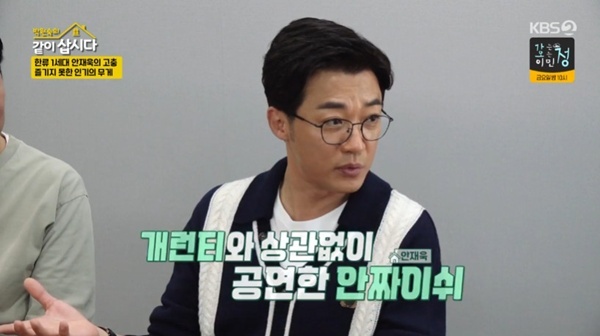 KBS 2TV '박원숙의 같이 삽시다 시즌3' 캡처