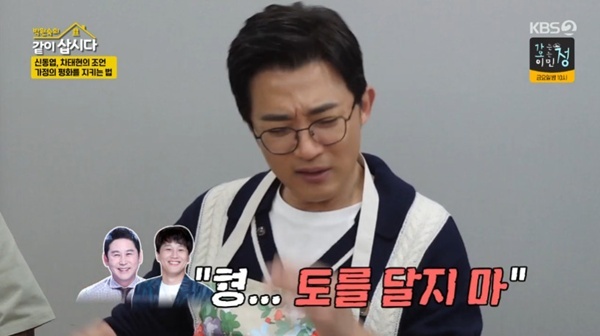 KBS 2TV '박원숙의 같이 삽시다 시즌3' 캡처