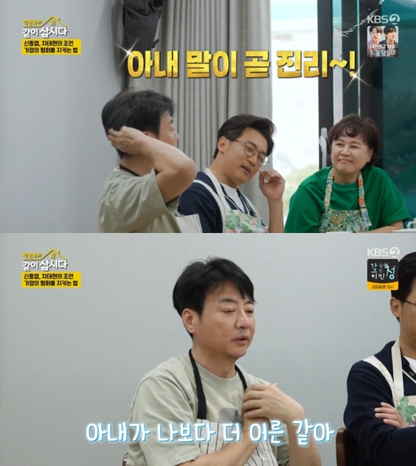 KBS 2TV '박원숙의 같이 삽시다 시즌3' 캡처