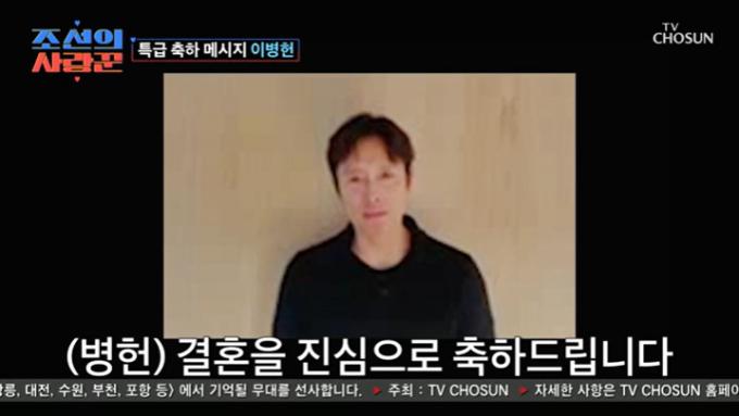 TV조선 '조선의 사랑꾼' 캡처