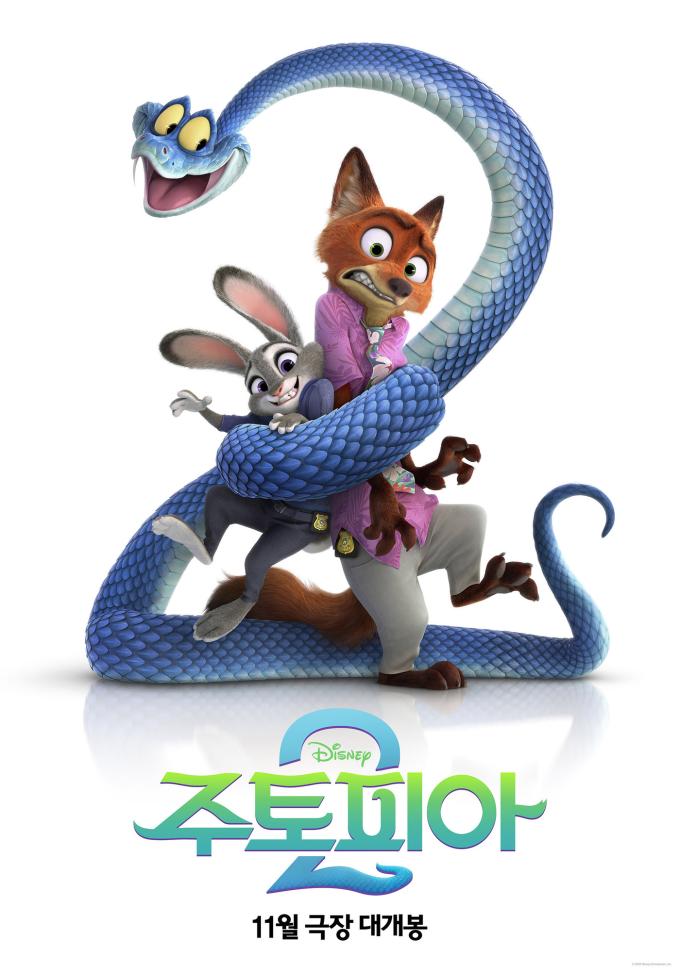 '주토피아2' 포스터