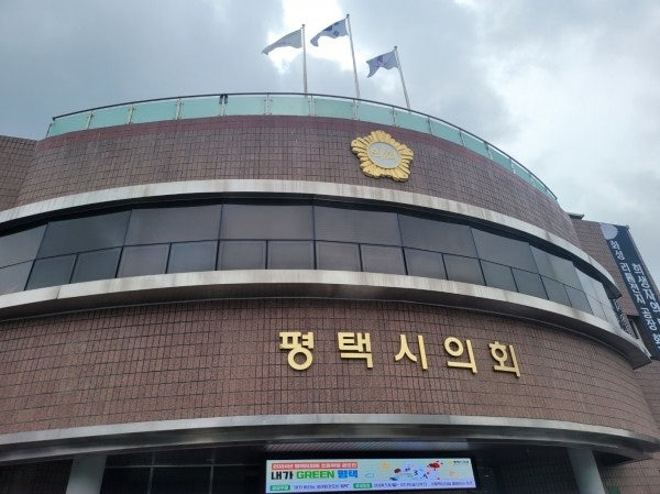 평택시의회 전경. /사진제공=평택시의회 